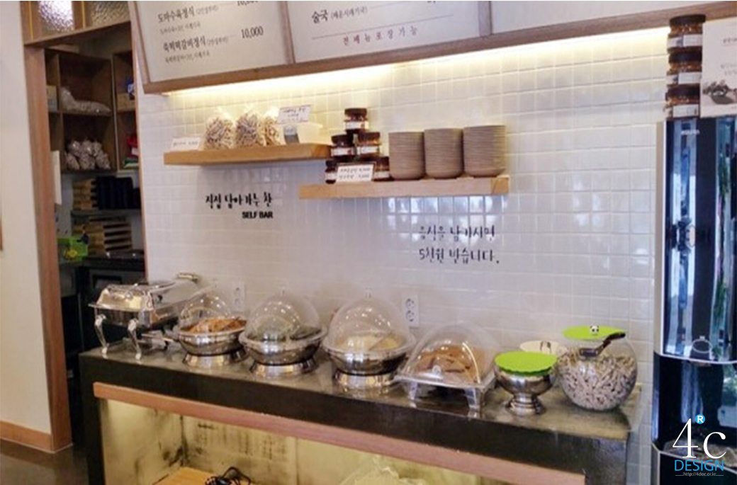 순남시래기